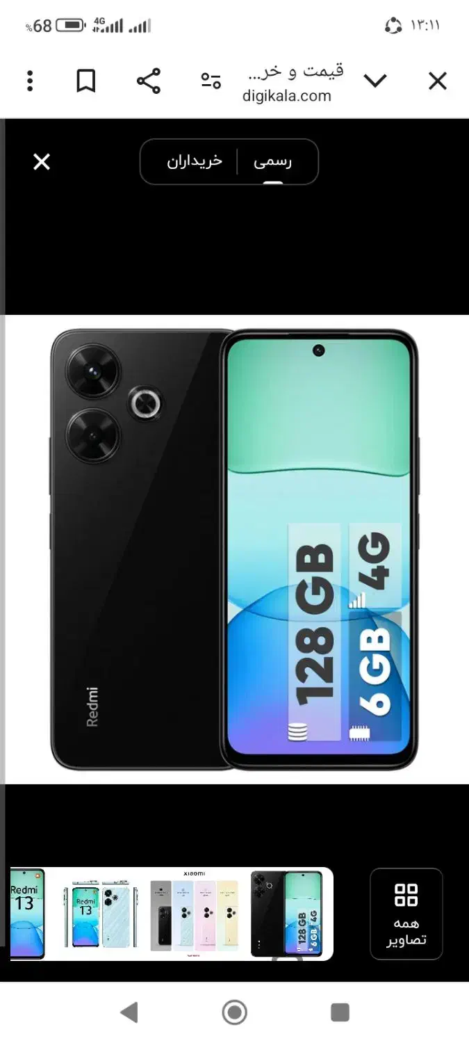 ردمی۱۳c|موبایل|گرگان, |دیوار