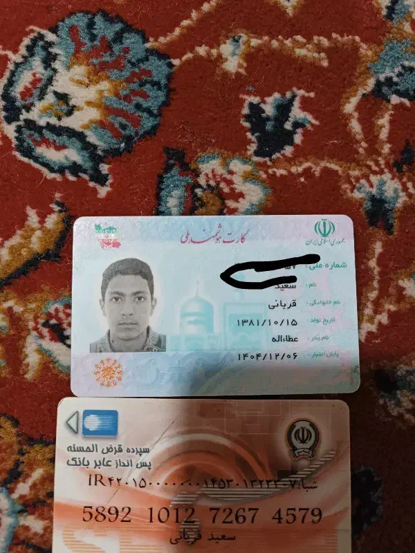 مدارک گم شده به نام سعید قربانی مژدگانی اساسی میدم|اشیا|زنجان, |دیوار