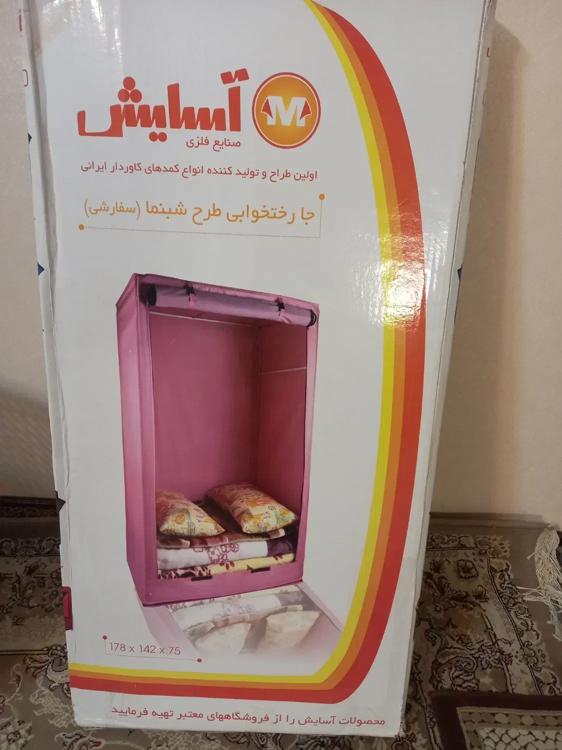 جارختخوابی نو|جاکفشی، کمد، دراور|بروجرد, |دیوار