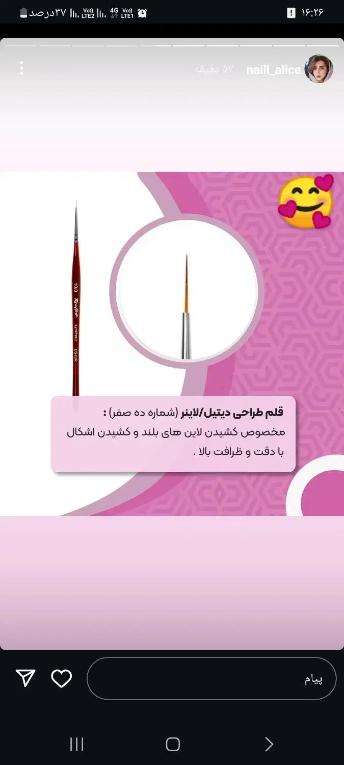 وسایل کاشت ناخن نو استفاده نشده|آرایشی، بهداشتی، درمانی|نهاوند, |دیوار