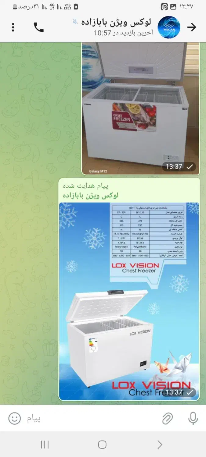 پخش فریزرصندوقی خانگی|یخچال و فریزر|آمل, |دیوار