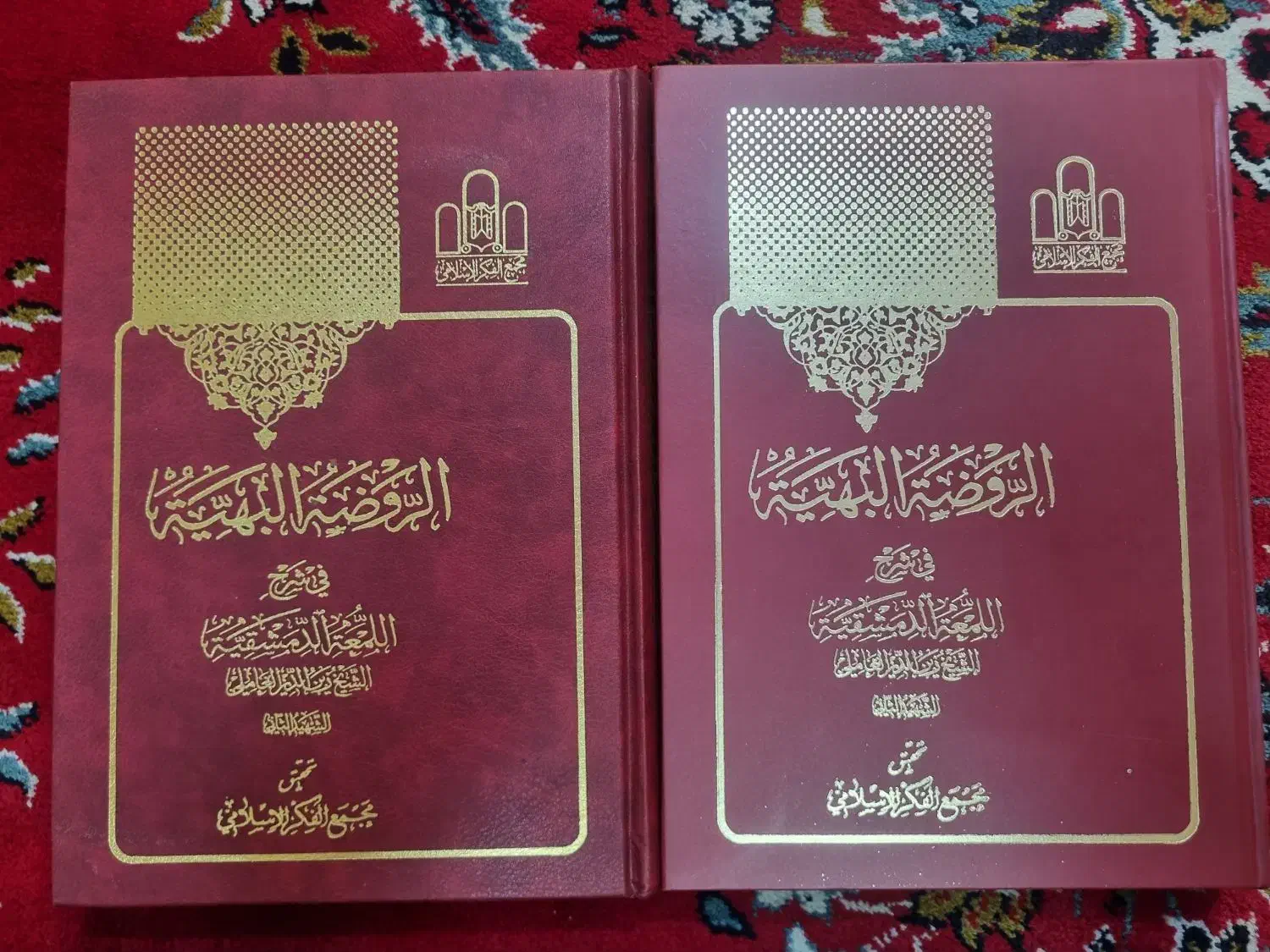 کتاب الروضه البهیه شرح لمعه شهید ثانی|کتاب و مجله آموزشی|قم, دروازه قلعه|دیوار