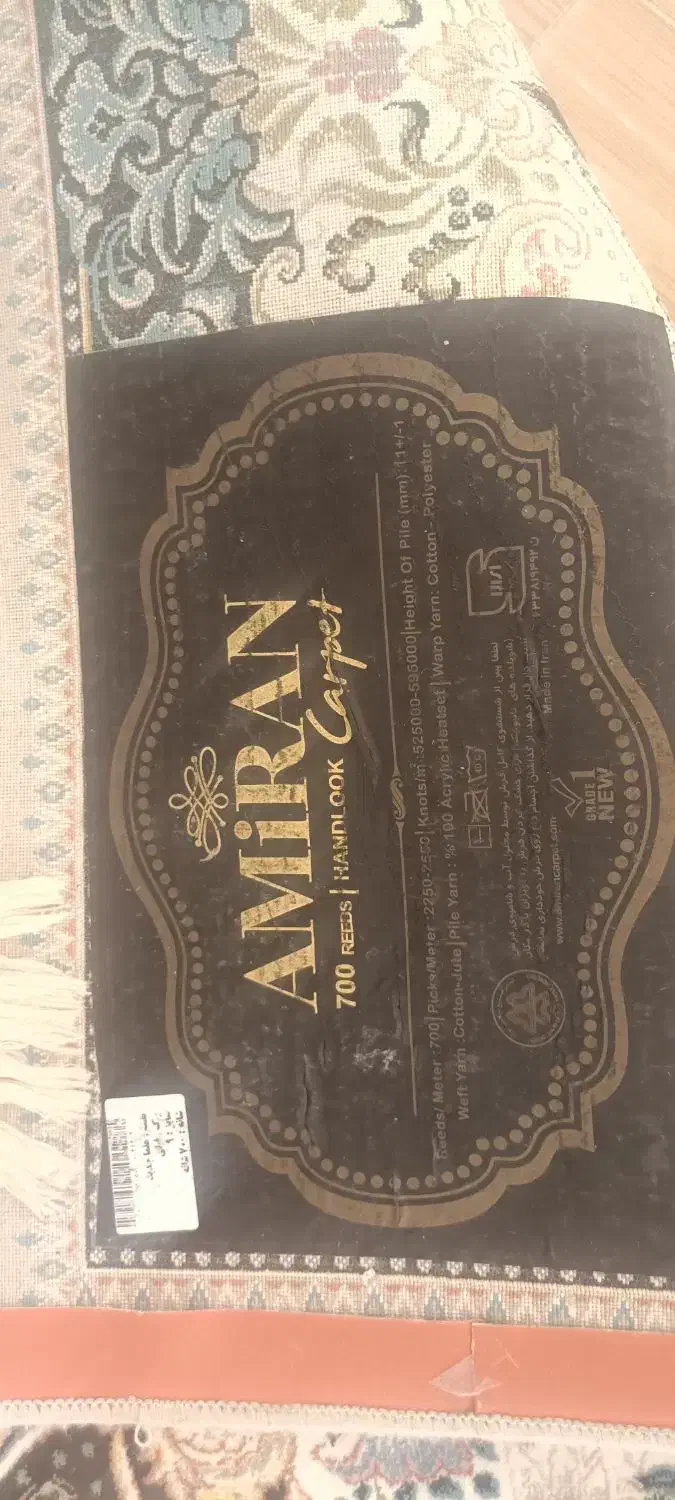 دو عدد فرش ۹ متری|فرش|اشنویه, |دیوار