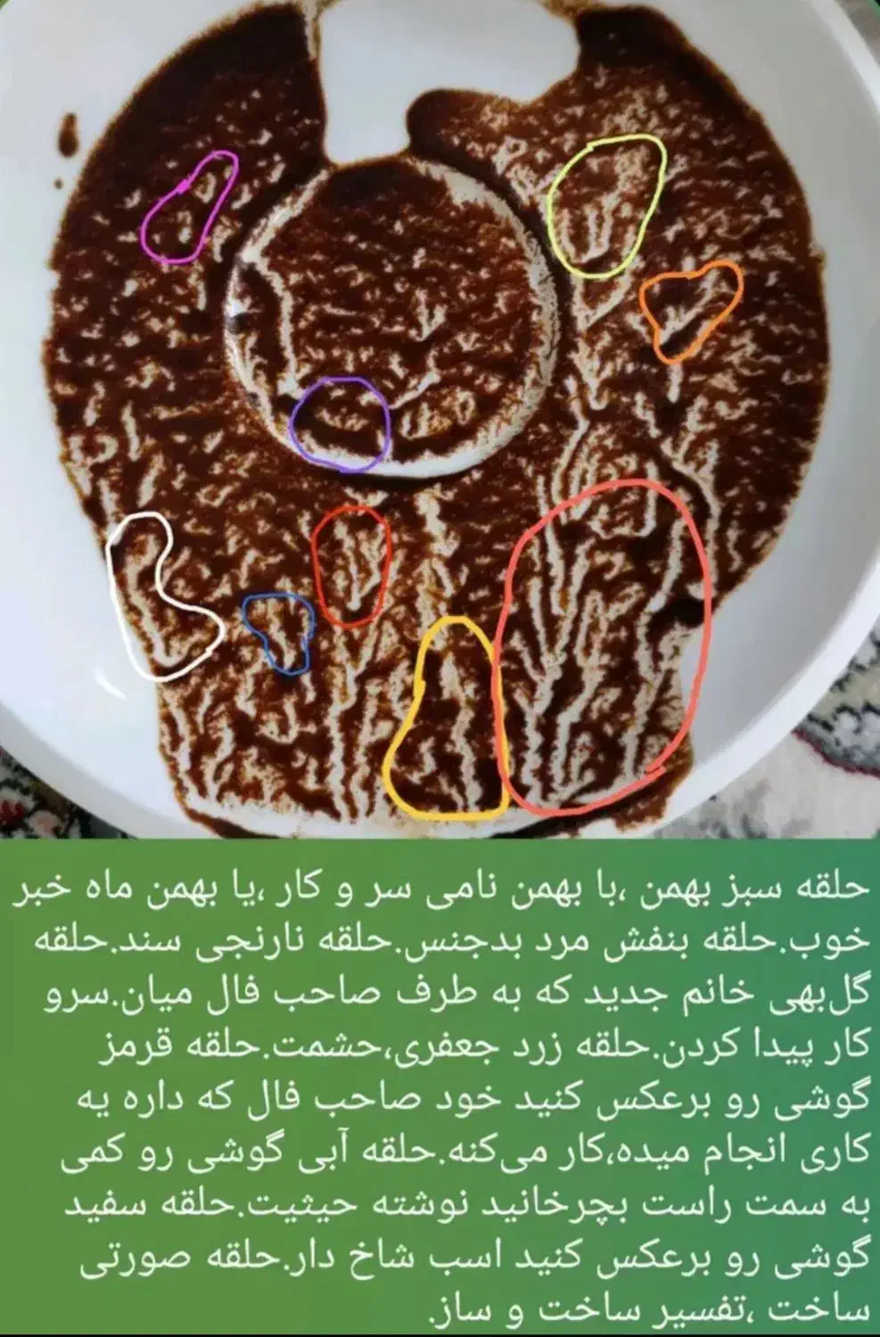 فال قهوه و تاروت و استخاره تضمینی و تخصصی|خدمات پذیرایی، مراسم|کرمان, |دیوار