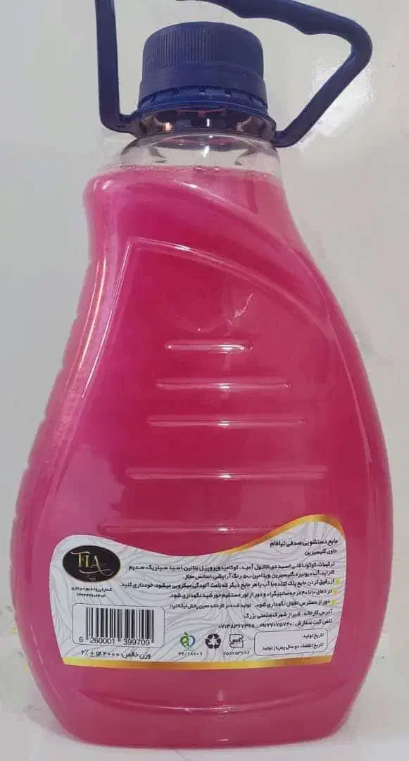 مایع ظرفشویی و لباسشویی ودست محصولات نانو|مواد شوینده و دستمال کاغذی|خانمیرزا, |دیوار