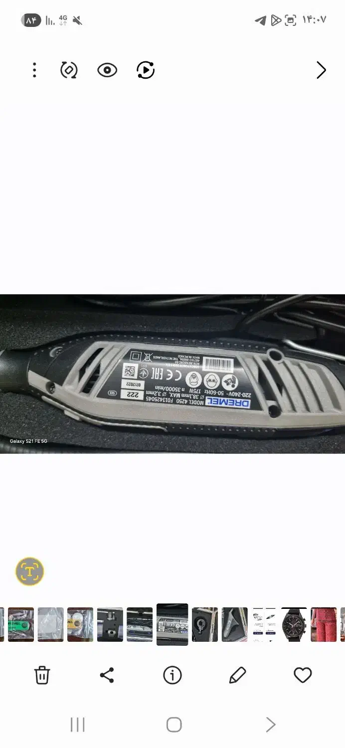 ابزار برقی درمل|ماشین‌آلات صنعتی|فردیس, طالقانی|دیوار