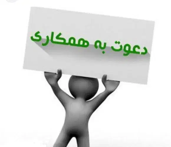 مدیر فروش|استخدام بازاریابی و فروش|قم, چهل درخت|دیوار