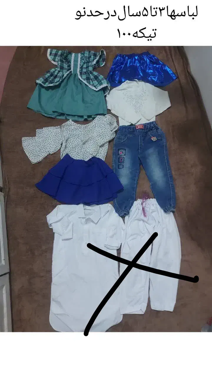 لباس نوزادی تا ۹سال تیکه ۳۰تا۱۵۰|کفش و لباس بچه|زابل, |دیوار