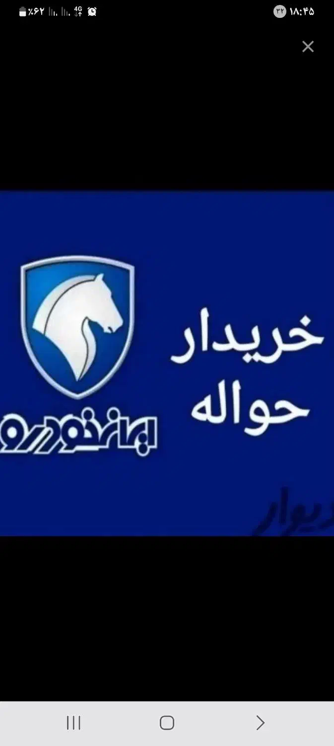 معاملات حواله|خودرو سواری و وانت|قم, نیروگاه|دیوار