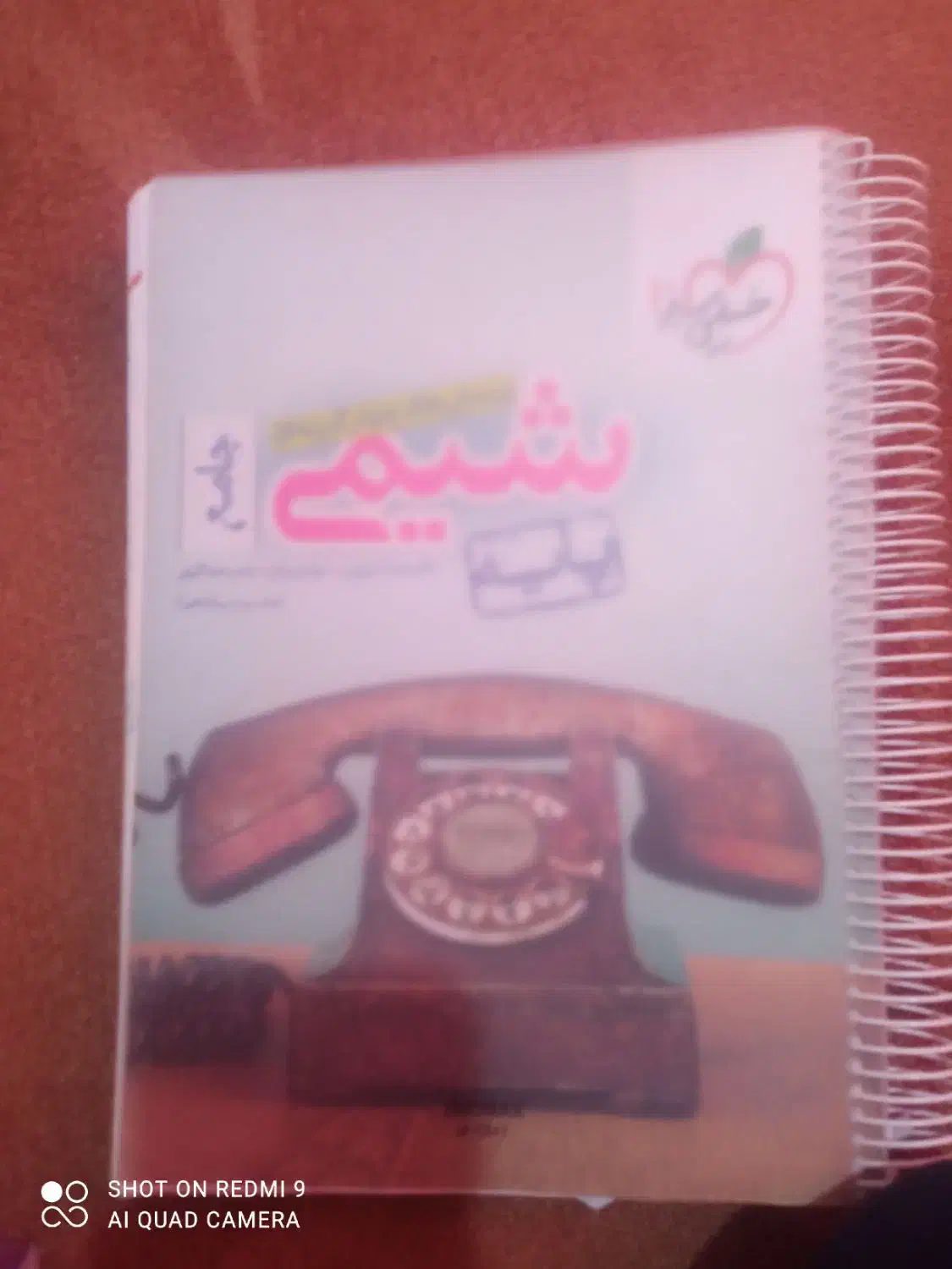 کتاب نهایی و کنکور|کتاب و مجله آموزشی|ریگ, |دیوار