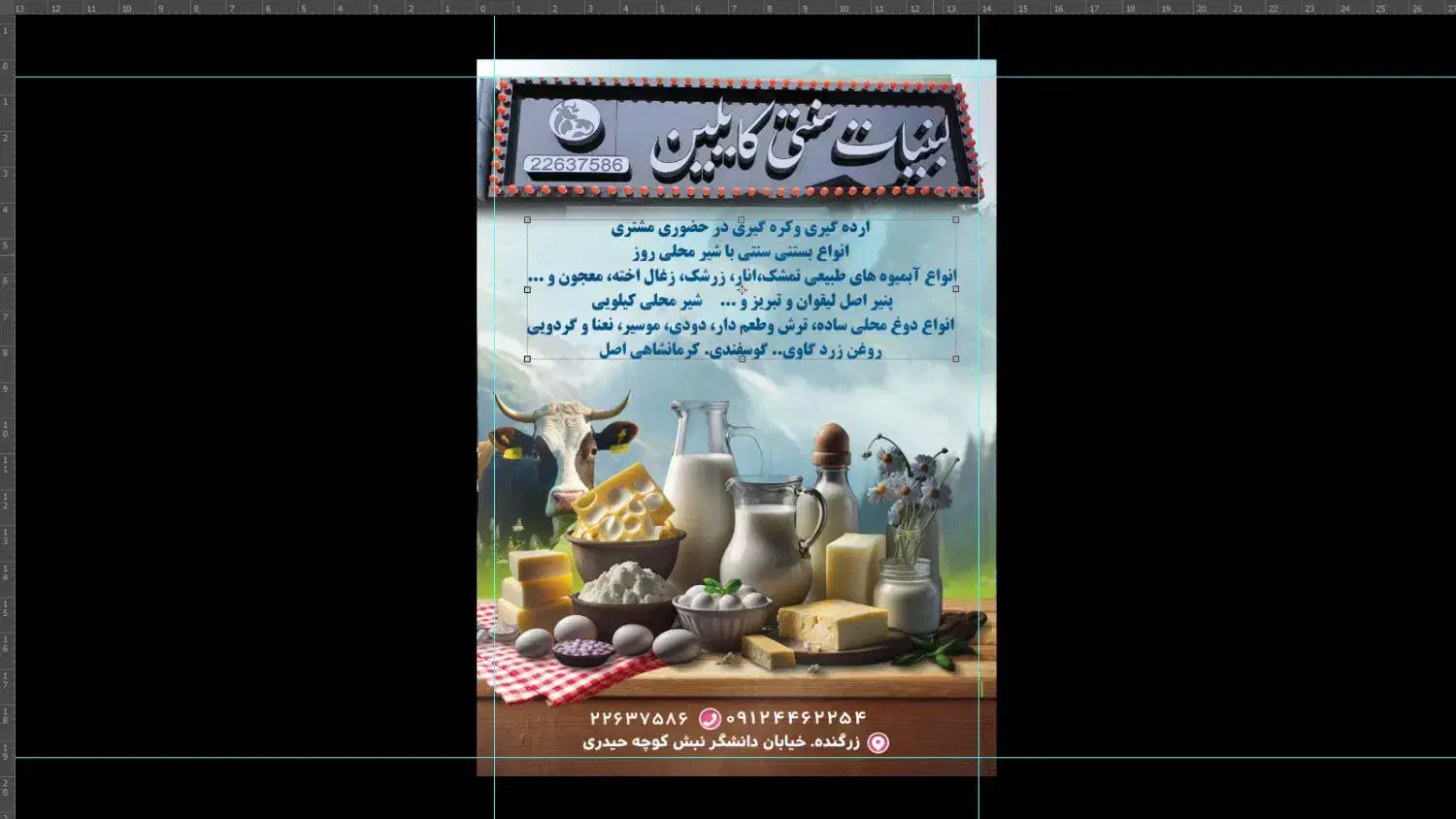 نیروی کار .. ابمیوه و لبنیات سنتی|استخدام خدمات فروشگاه و رستوران|تهران, زرگنده|دیوار