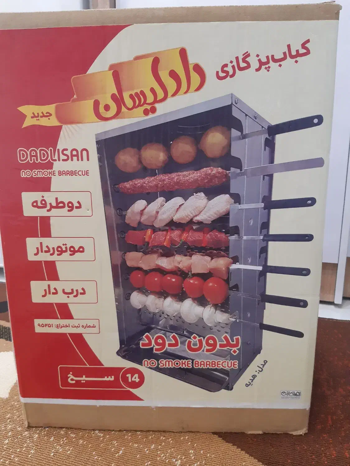 تابه رژیمی و کباب پز|ظروف پخت‌وپز|پلدختر, |دیوار