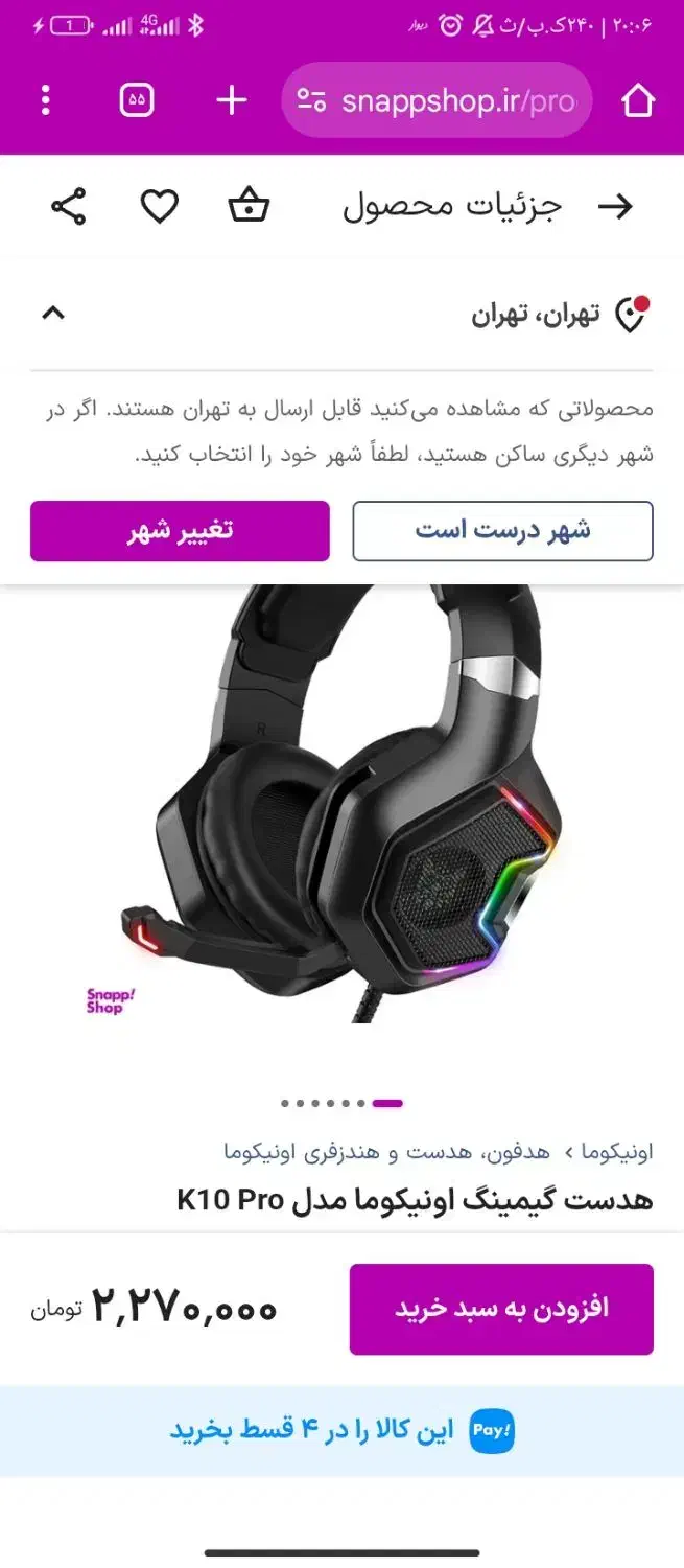 هدست مخصوص گیمینگ.|قطعات و لوازم جانبی رایانه|بجنورد, |دیوار