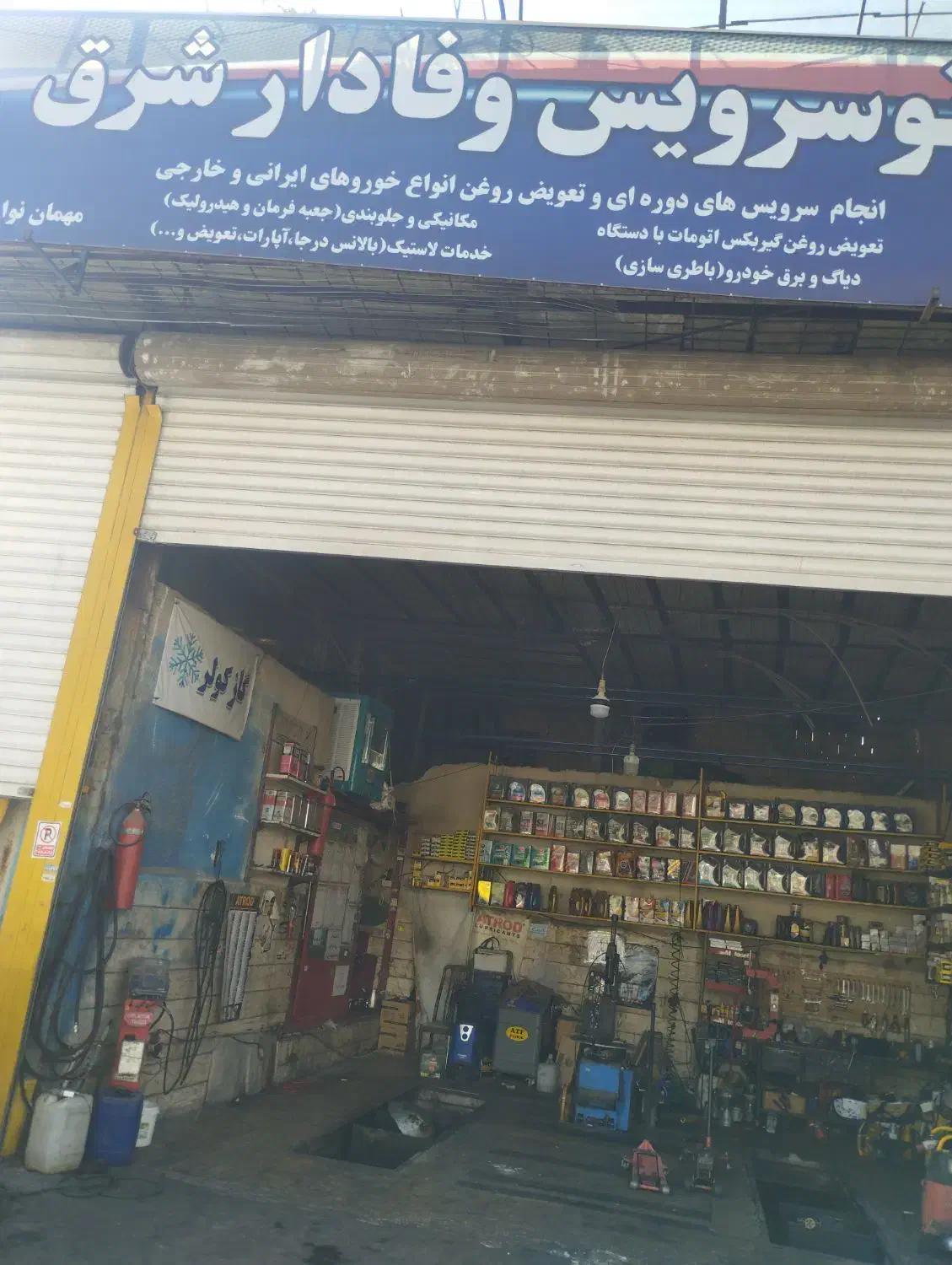 مکانیک ماهر وارد به جلوبندی وباطریسازماهر|استخدام صنعتی، فنی، مهندسی|تهران, حکیمیه|دیوار