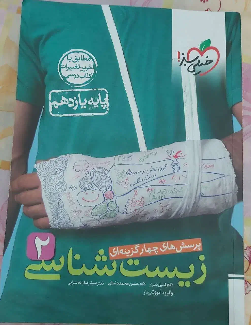 فروش کتاب کمک درسی کنکور نصف قیمت جلد فوری|کتاب و مجله آموزشی|پرند, فاز ۱|دیوار