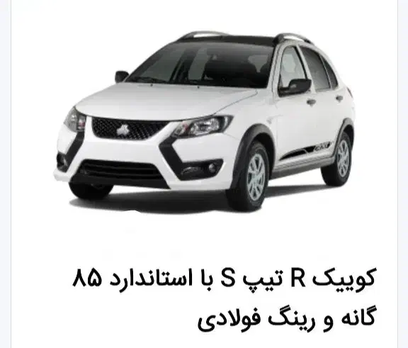 حواله کوییک|خودرو سواری و وانت|بیرجند, |دیوار