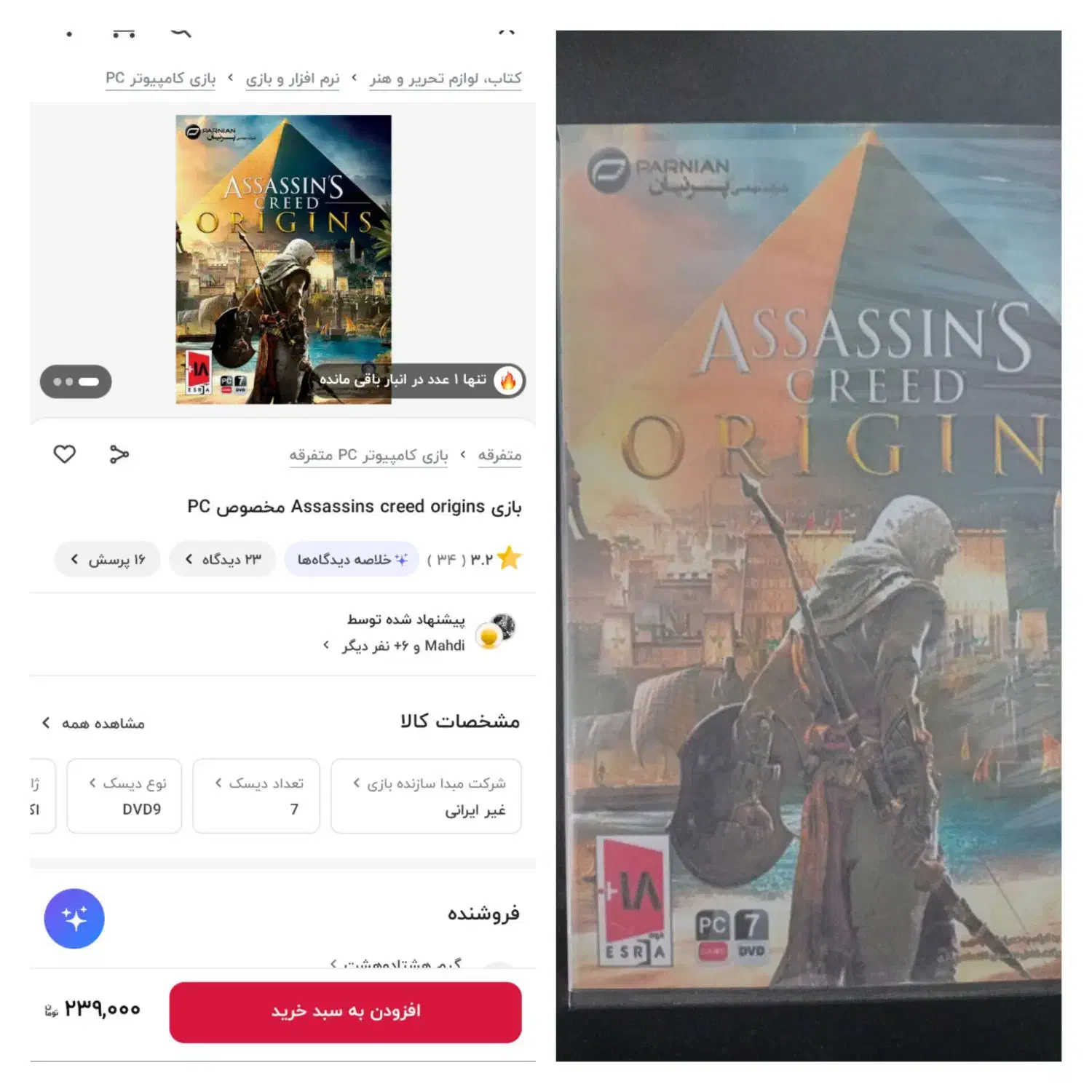 اساسین کرید|کنسول، بازی ویدئویی و آنلاین|خمینی‌شهر, |دیوار