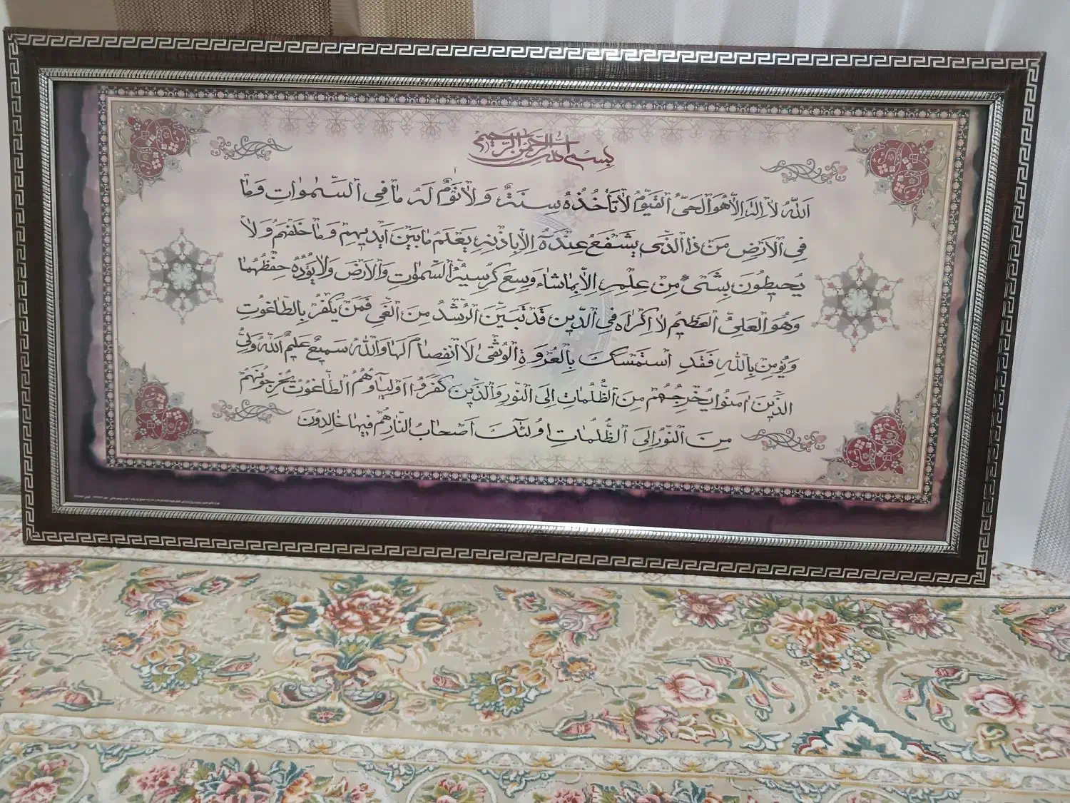 تابلو آیت الکرسی|تابلو، نقاشی، عکس|مسجد سلیمان, |دیوار