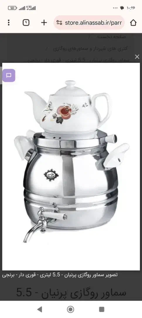 کتری قوری برنج|سماور، چای‌ساز، قهوه‌ساز|کرج, چمران|دیوار