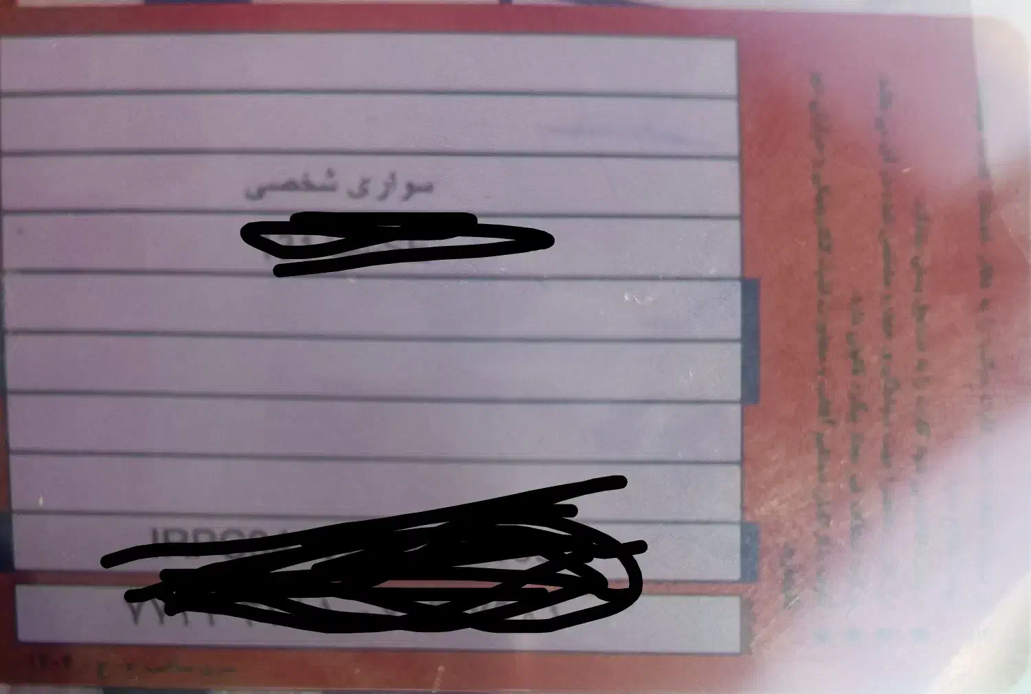 کارت سوخت گم شده|اشیا|اندیمشک, |دیوار