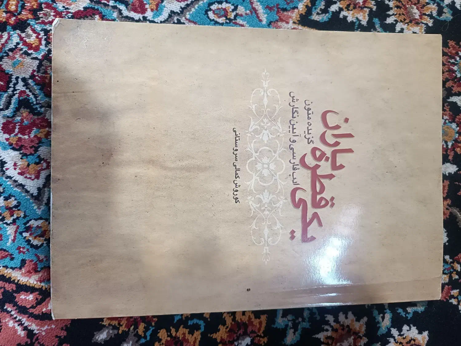 کتاب عمومی دانشگاهی یکی قطره باران و دانش خانواده|کتاب و مجله آموزشی|شیراز, فرگاز|دیوار
