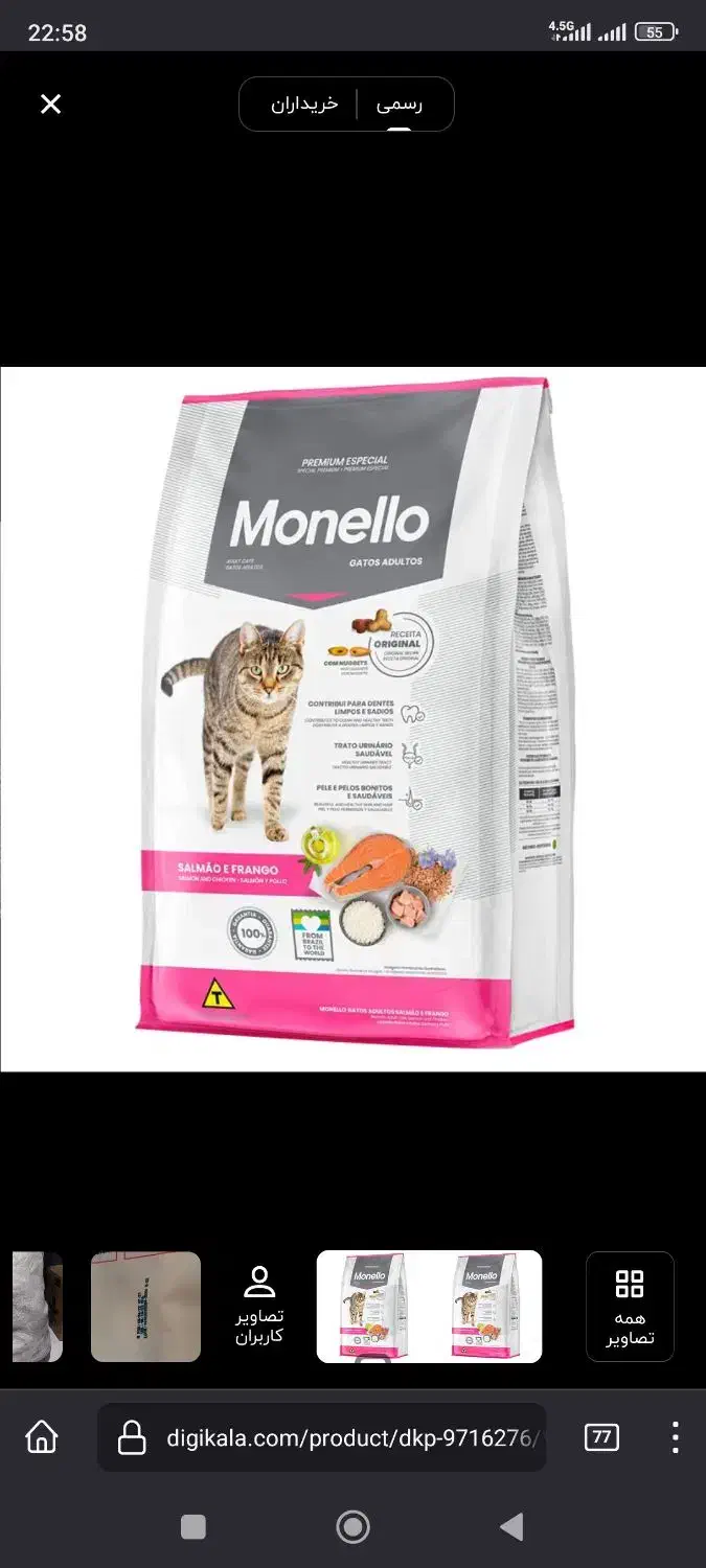 غذای خشک گربه مونلو و رفلکس|لوازم جانبی حیوانات|تهران, حشمتیه|دیوار