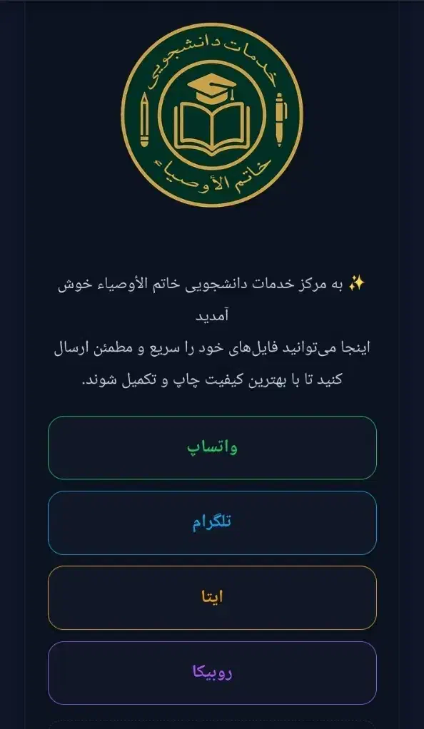 ساخت و تولید بارکد ارتباط با کسب و کار شما|خدمات رایانه‌ای و موبایل|علی‌آباد کتول, |دیوار