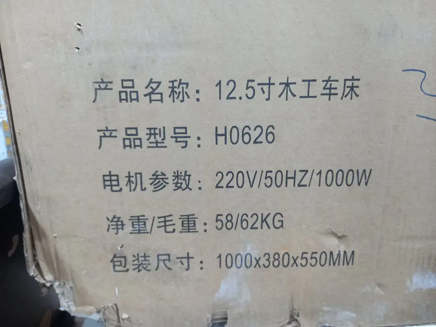 دستگاه خراطی hisimen|ابزارآلات|نهاوند, |دیوار