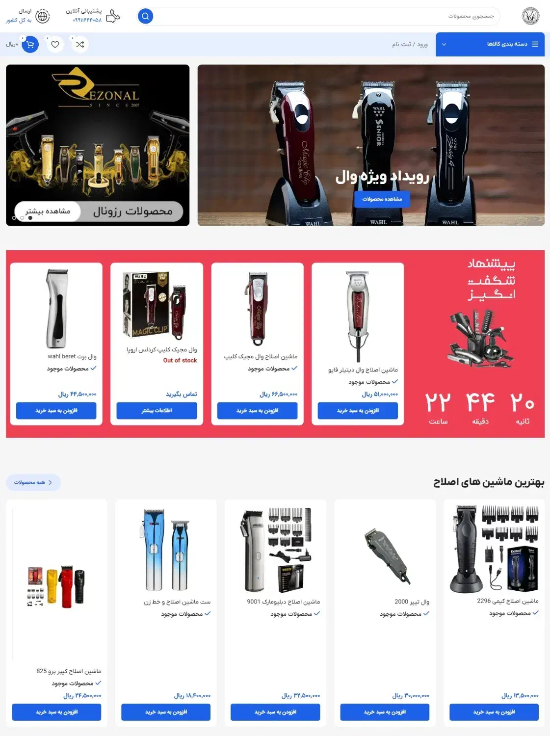 طراحی سایت و سئو|خدمات رایانه‌ای و موبایل|آبادان, |دیوار