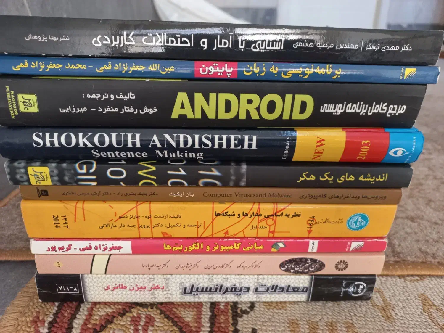 کتب رشته کارشناسی کامپیوتر|کتاب و مجله آموزشی|قم, باجک سه|دیوار