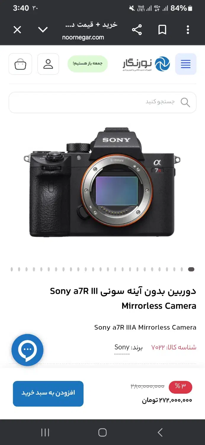 دوربین سونی|دوربین عکاسی و فیلمبرداری|همدان, |دیوار