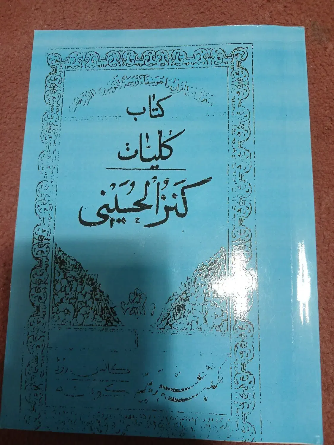 فروش کتاب خاص|کتاب و مجله تاریخی|قرچک, مجتمع مسکونی طبیعت|دیوار