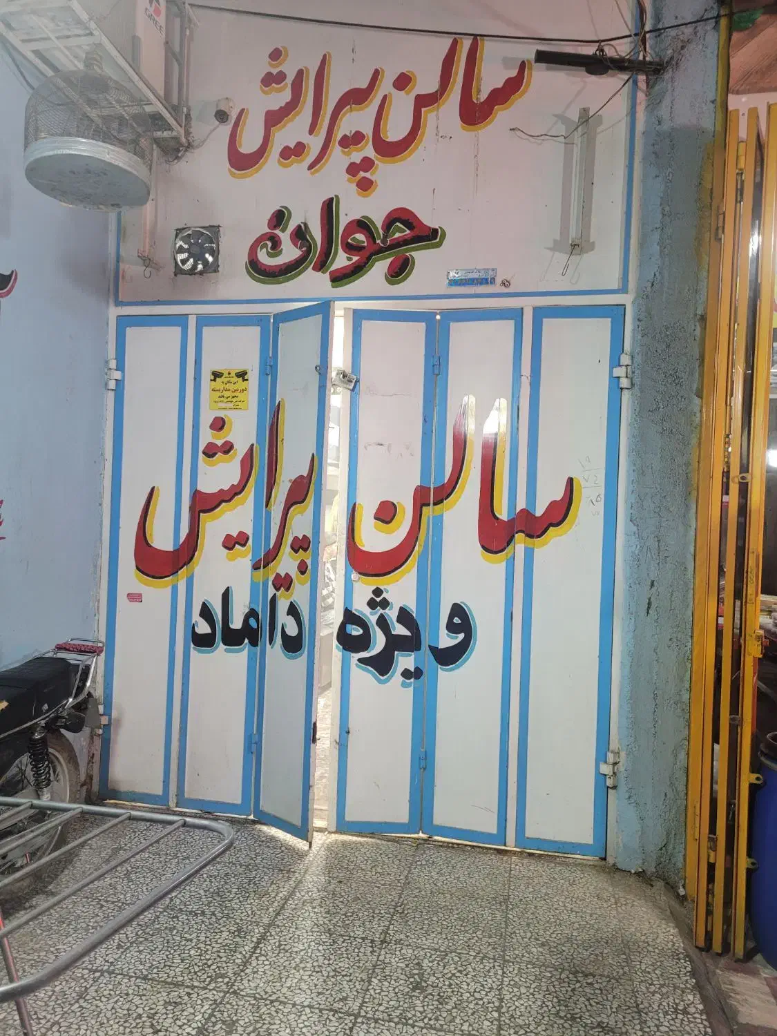 درب آهنی لولایی ۶لنگه|مصالح و تجهیزات ساختمان|شیراز, ده پیاله|دیوار