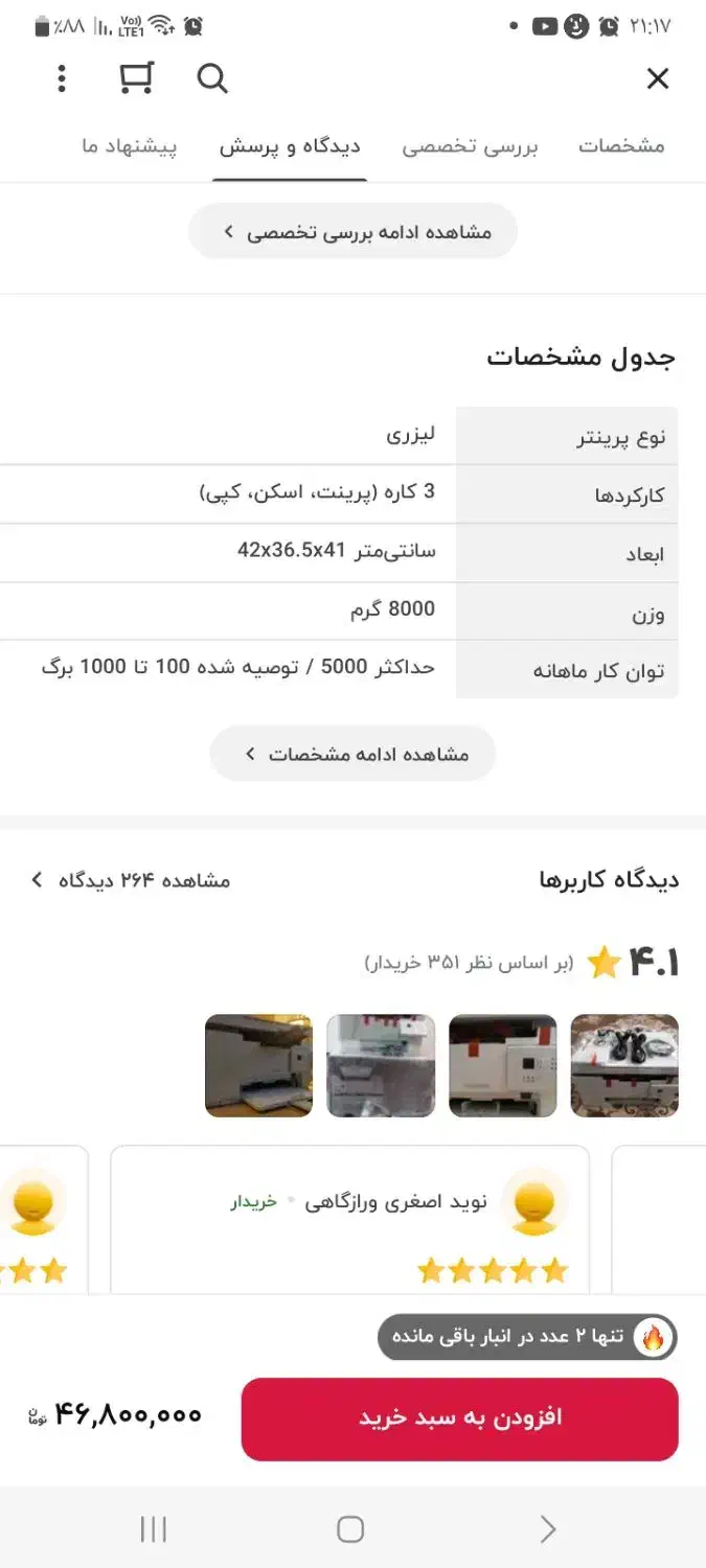 پرینت سه کار|پرینتر، اسکنر، کپی، فکس|اهواز, کوی فرهنگیان ۱|دیوار