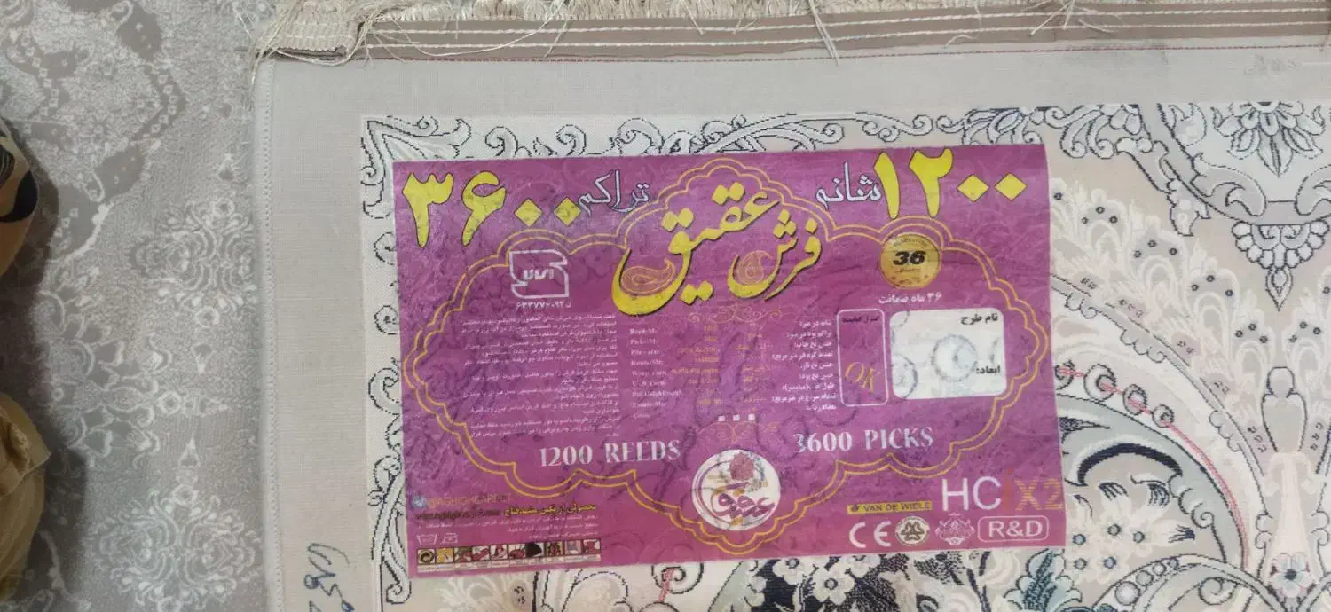 فرش|فرش|ایلام, |دیوار