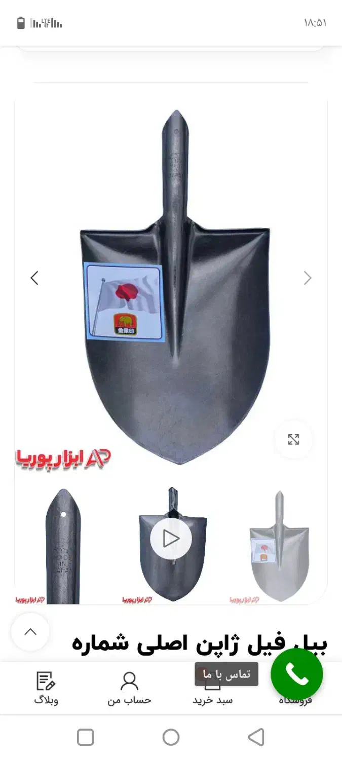 بنا اجرچین|ابزارآلات|زهک, |دیوار