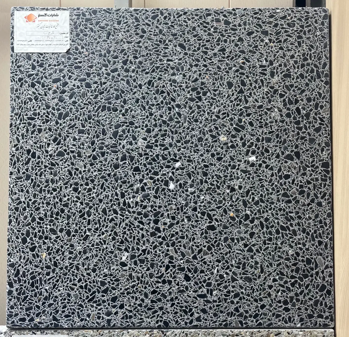 واش بتن و کفپوش های بتنی و پرسی|مصالح و تجهیزات ساختمان|هشتگرد, ینگی امام|دیوار