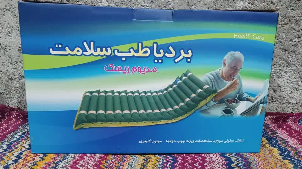 تشک سلولی مواج بردیا طب سلامت|پزشکی|ایرانشهر, |دیوار