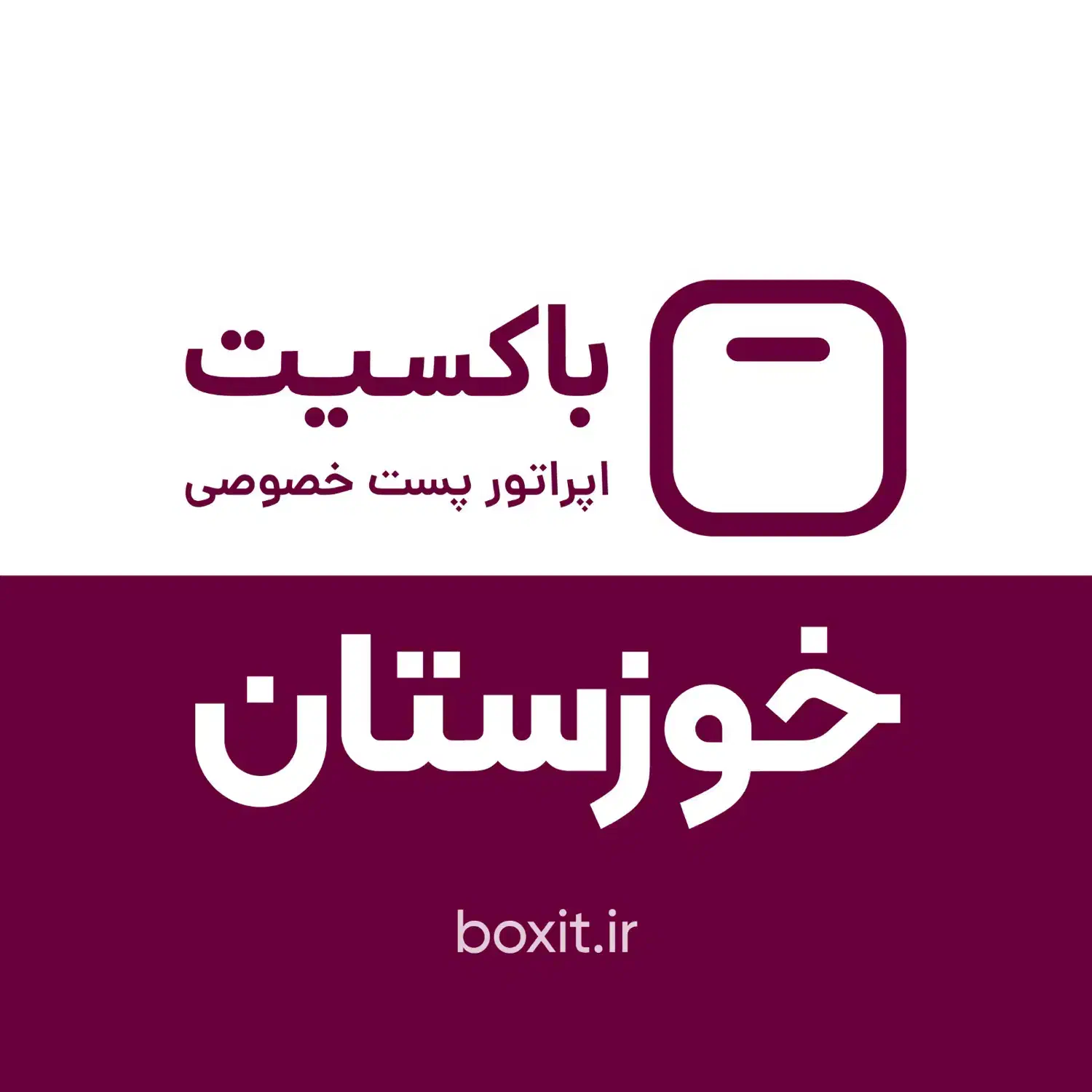 استخدام پیک موتوری دفتر پستی|استخدام حمل و نقل|اهواز, فاز ۲ پادادشهر|دیوار