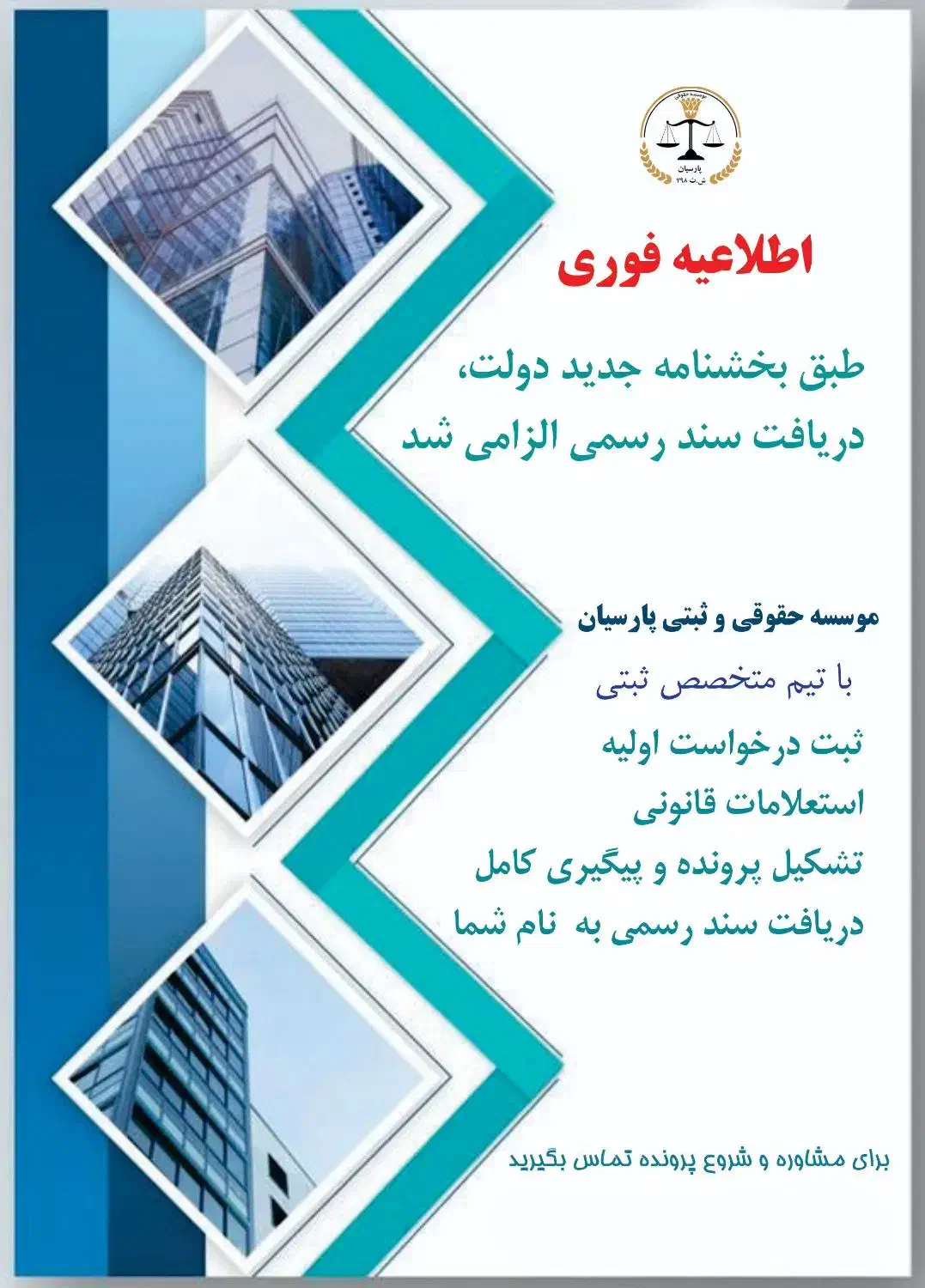 اخذ سند اراضی و املاک فاقد سند|خدمات مالی، حسابداری، بیمه|سنندج, |دیوار