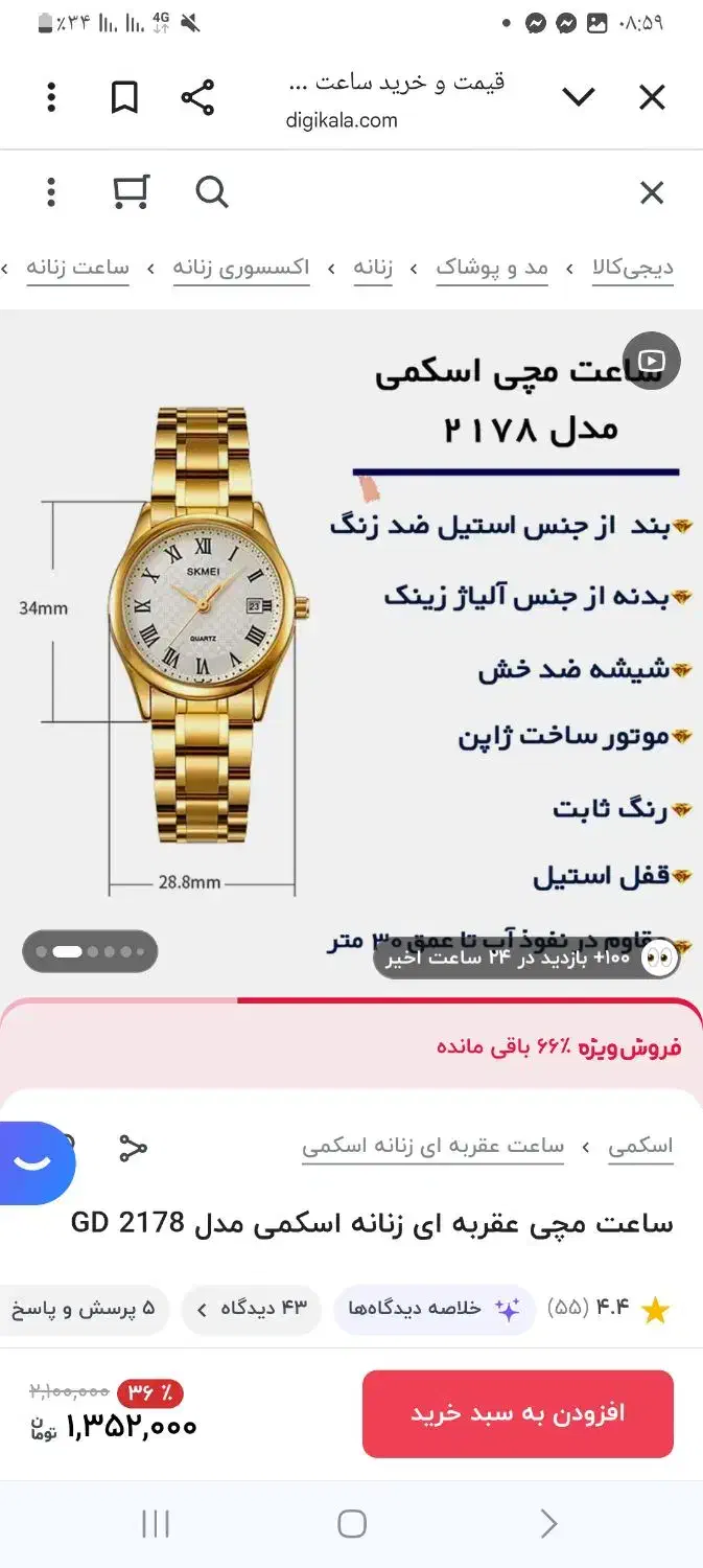 ساعت مچی اصلی زنانه ضداب|ساعت|تهران, استخر|دیوار