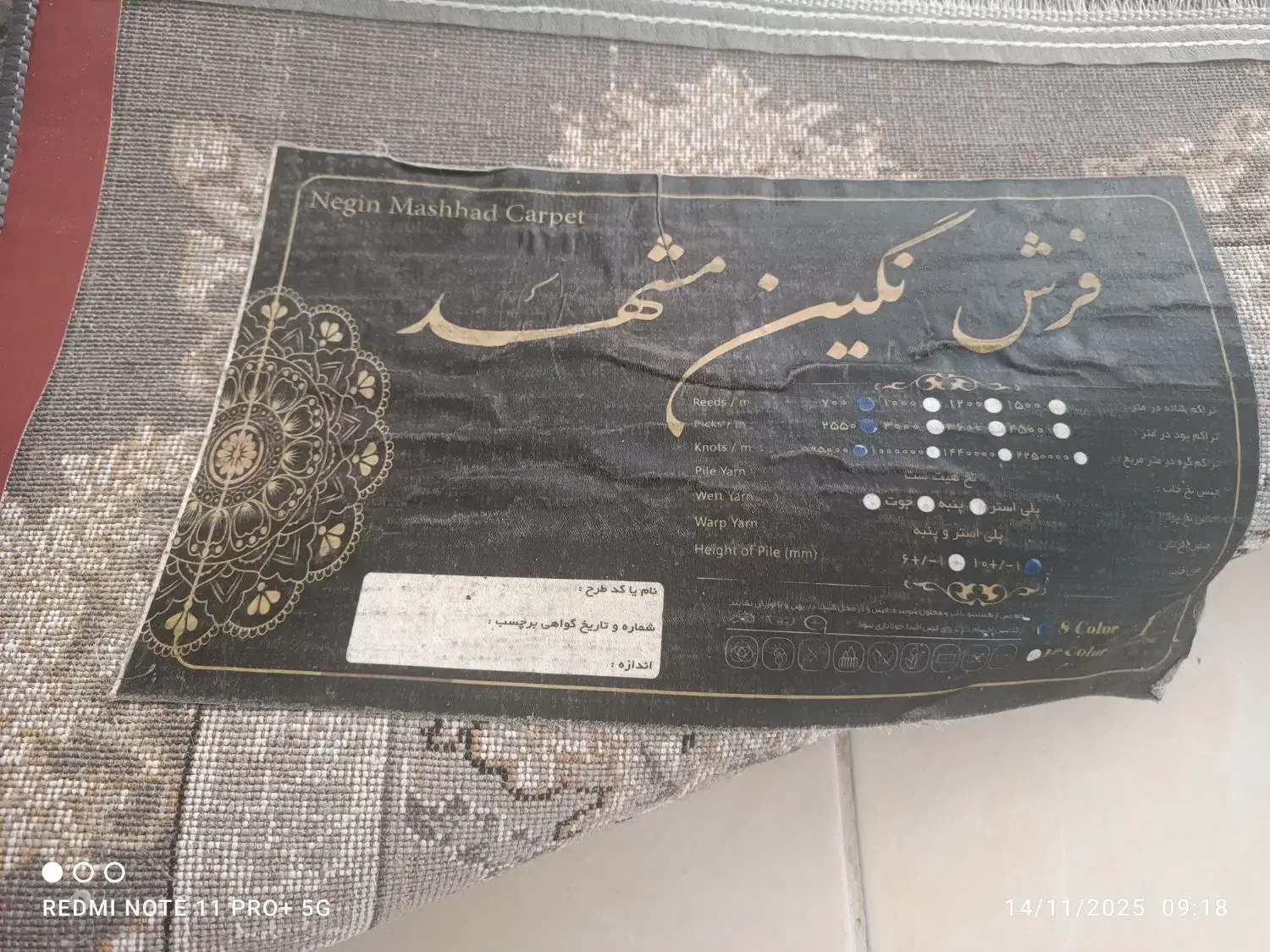 یک جفت فرش ۱۲متری درحدنو|فرش|مشهد, چهارچشمه|دیوار