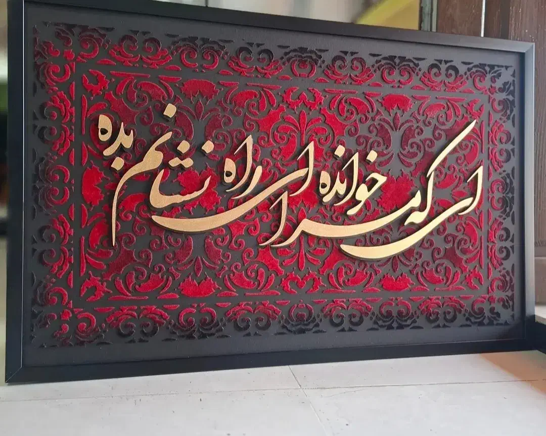 تابلو ،تسبیح|تابلو، نقاشی، عکس|یاسوج, |دیوار