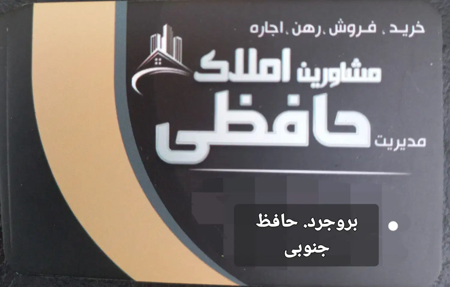 اجاره دفترکار چهارراه حافظ|اجارهٔ دفتر کار، اتاق اداری، مطب|بروجرد, |دیوار