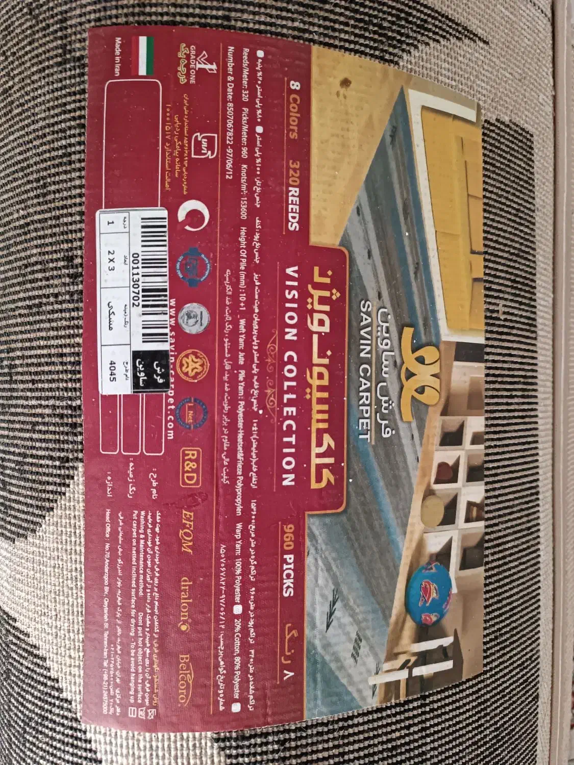 گلیم فرش|گلیم، جاجیم، گبه|پرند, فاز ۵|دیوار