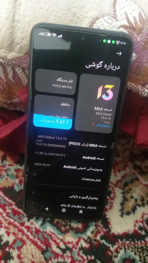 poco m4 pro|موبایل|زاهدان, |دیوار