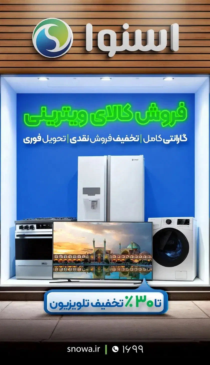 کالا زیر قیمت بازار پکیج کامل اقتصادی|تلویزیون و پروژکتور|فسا, |دیوار