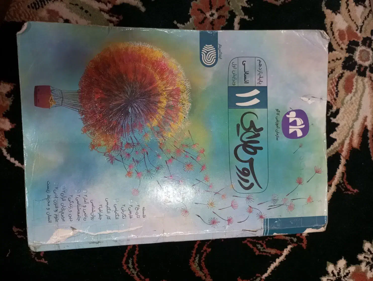 کتاب گام به گام سالم|کتاب و مجله آموزشی|قم, پردیسان|دیوار