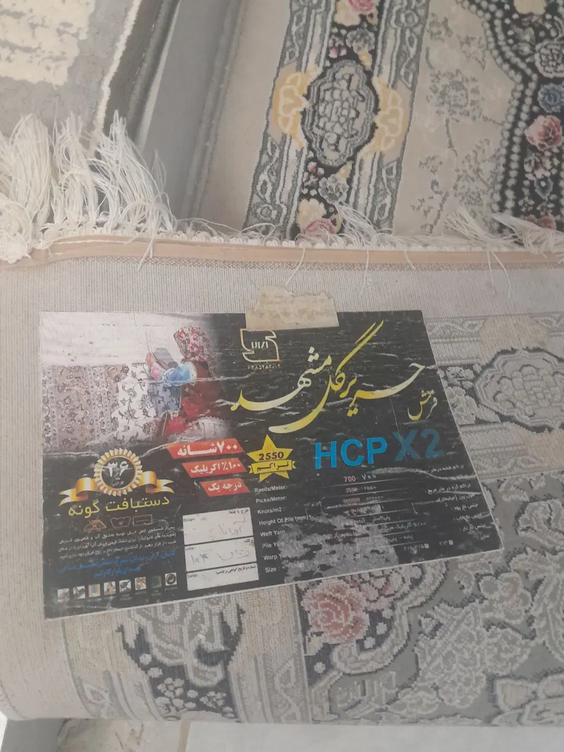 فرش ۴ متری نو هست|فرش|همدان, |دیوار