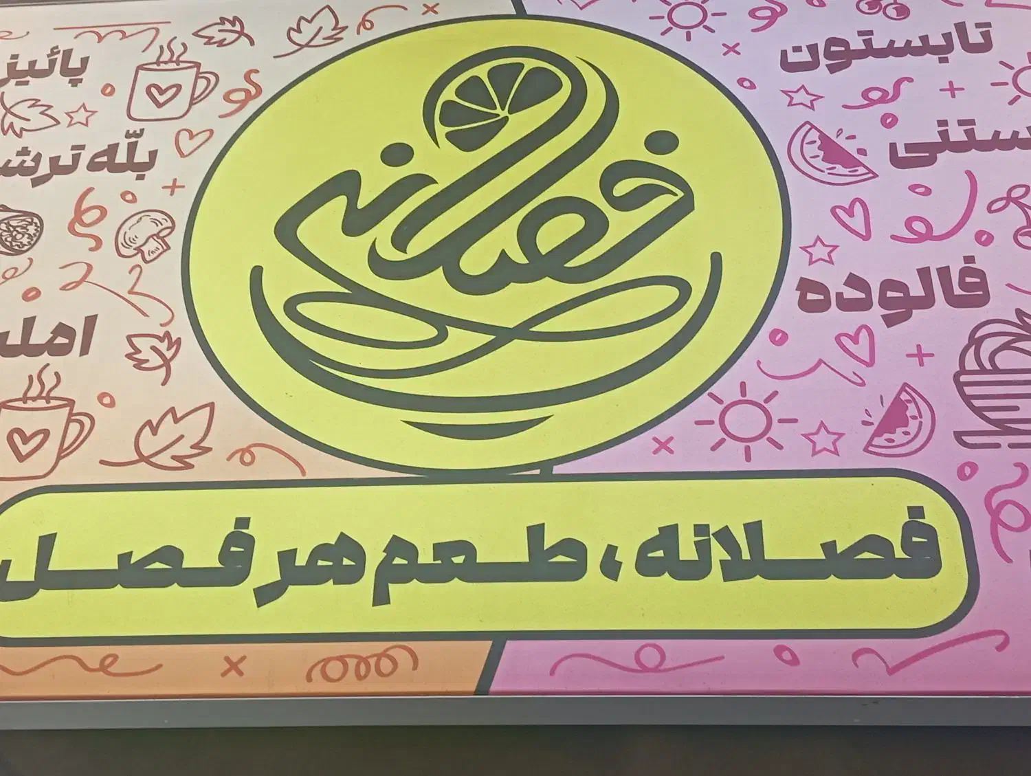 نیروی کار برای آبمیوه بستنی|استخدام خدمات فروشگاه و رستوران|قم, شاه ابراهیم|دیوار